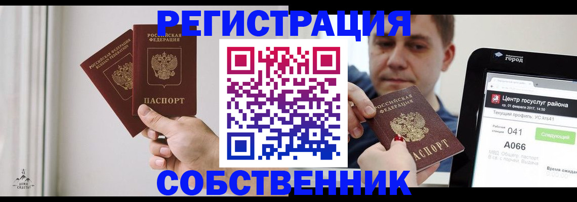 прописка для работы в Нижнем Тагиле