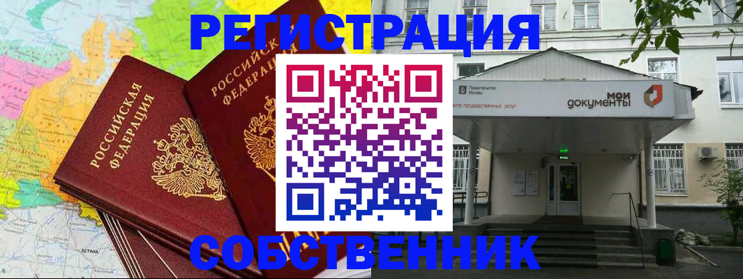 прописка штамп в Нижнем Тагиле